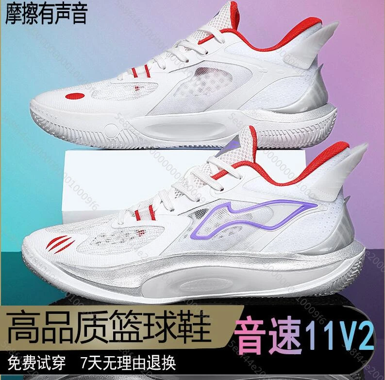 音速11V2高品质夏季透气网面轻便缓震篮球鞋摩擦有声学生跑步防滑