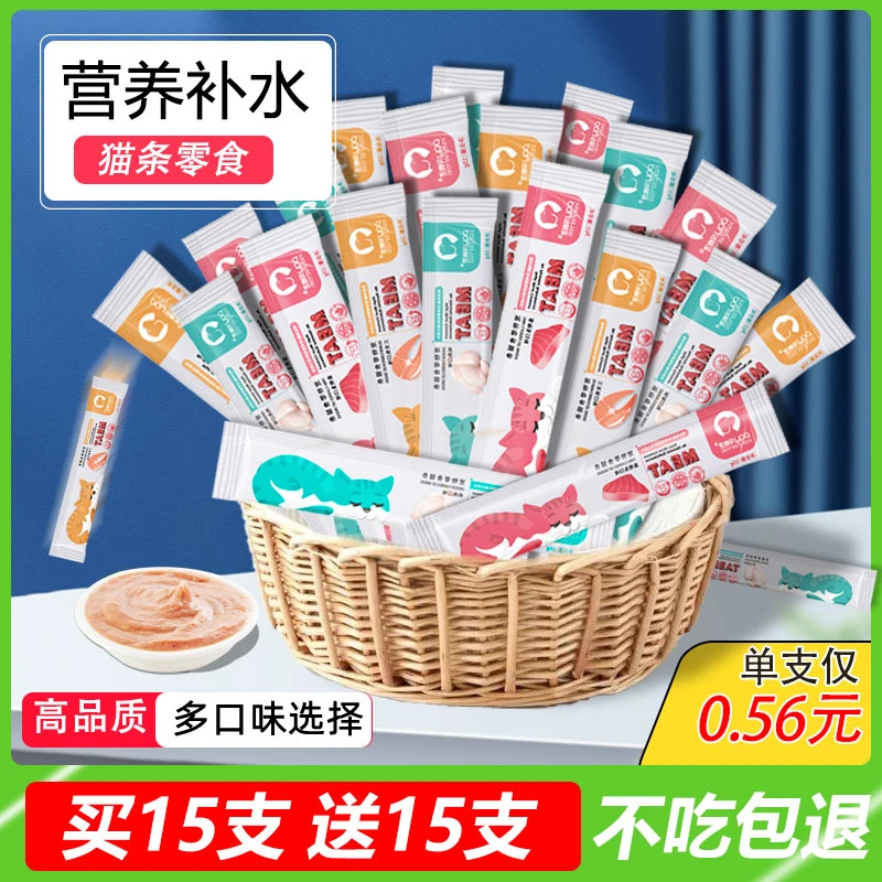 猫条零食肉质成猫孕猫罐头湿粮猫条品牌湿粮包新鲜含肉量