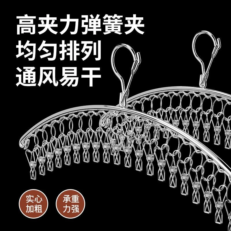 【不锈钢晾衣架】袜子架多夹子内衣架晒袜架挂衣架短裤夹防风夹子