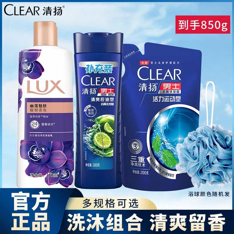 CLEAR/清扬洗发水男士净屑酷爽薄荷旅行体验装活力运动型洗发露