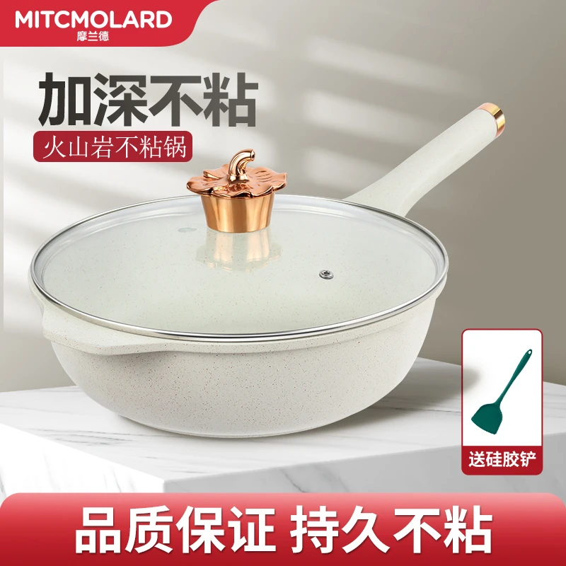 摩兰德麦饭石不粘平底锅炒锅牛排煎锅家用电磁炉燃气灶通用