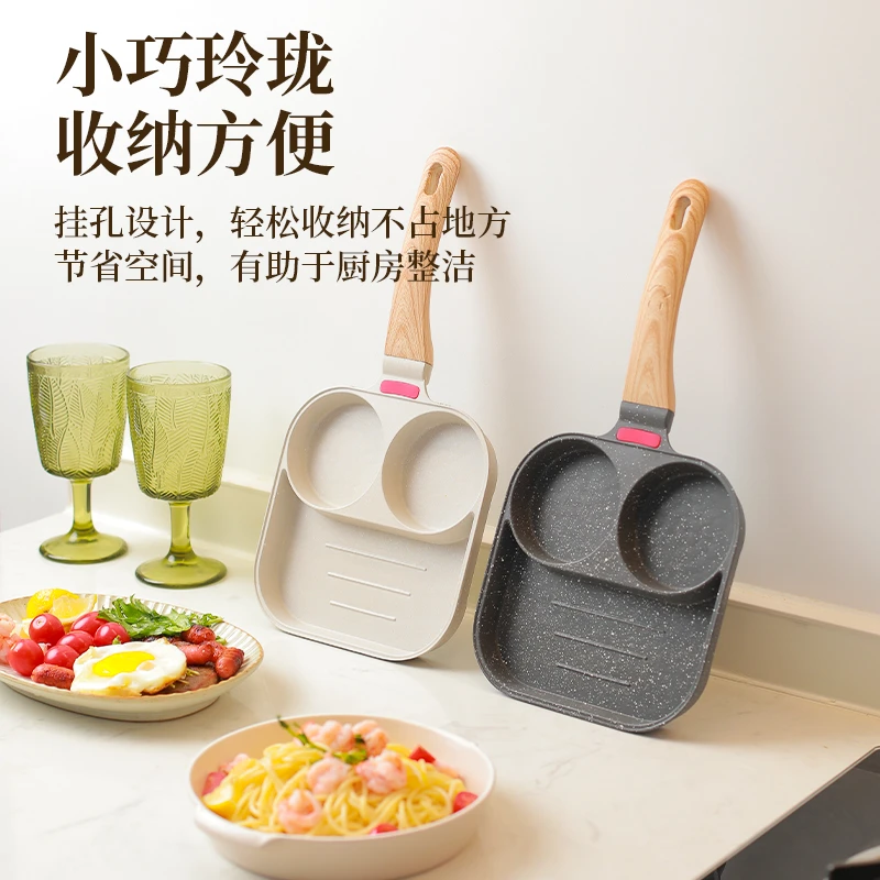 摩兰德鸡蛋汉堡锅两孔不粘锅三合一麦饭石早餐锅荷包煎蛋神器