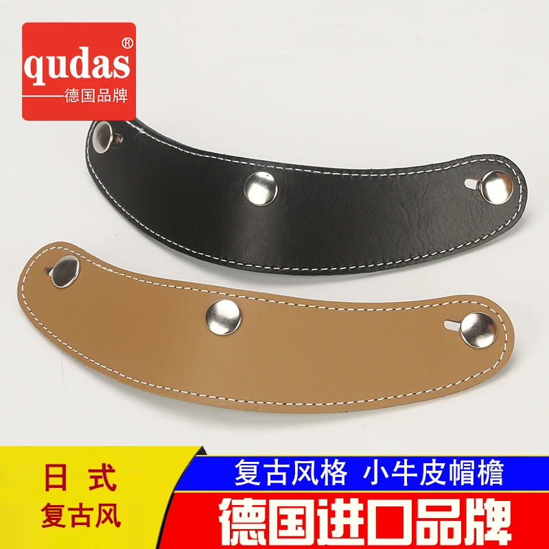 德国qudas奇达士复古头盔帽檐通用真牛皮