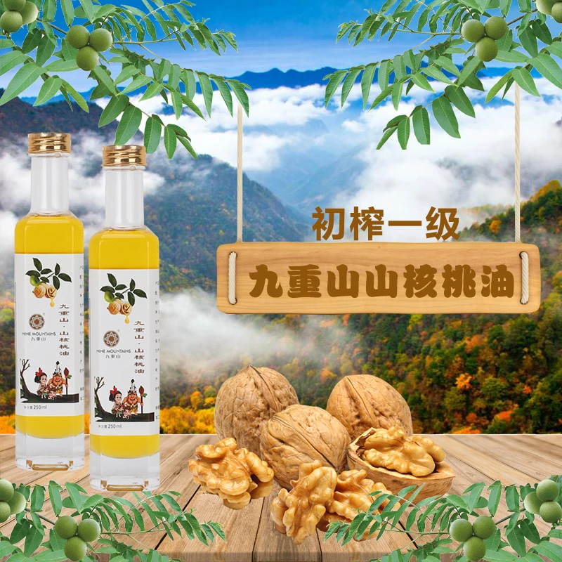 NINE MOUNTAINS/九重山铁桃小巨人 山核桃油 初榨250mlx2礼盒装