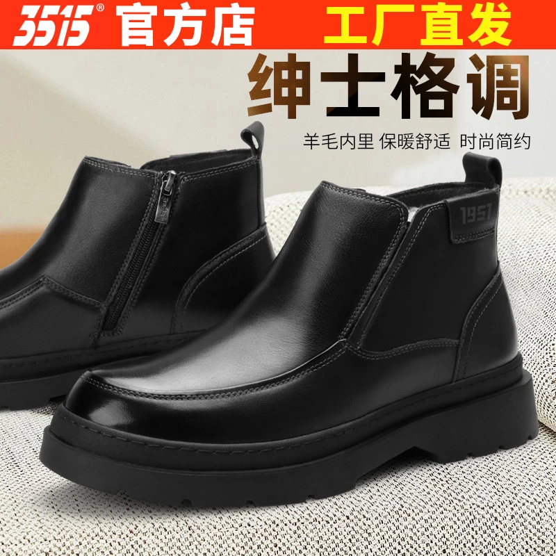 3515强人皮鞋男商务正装保暖棉皮鞋中老年高帮冬季加厚保暖靴男靴