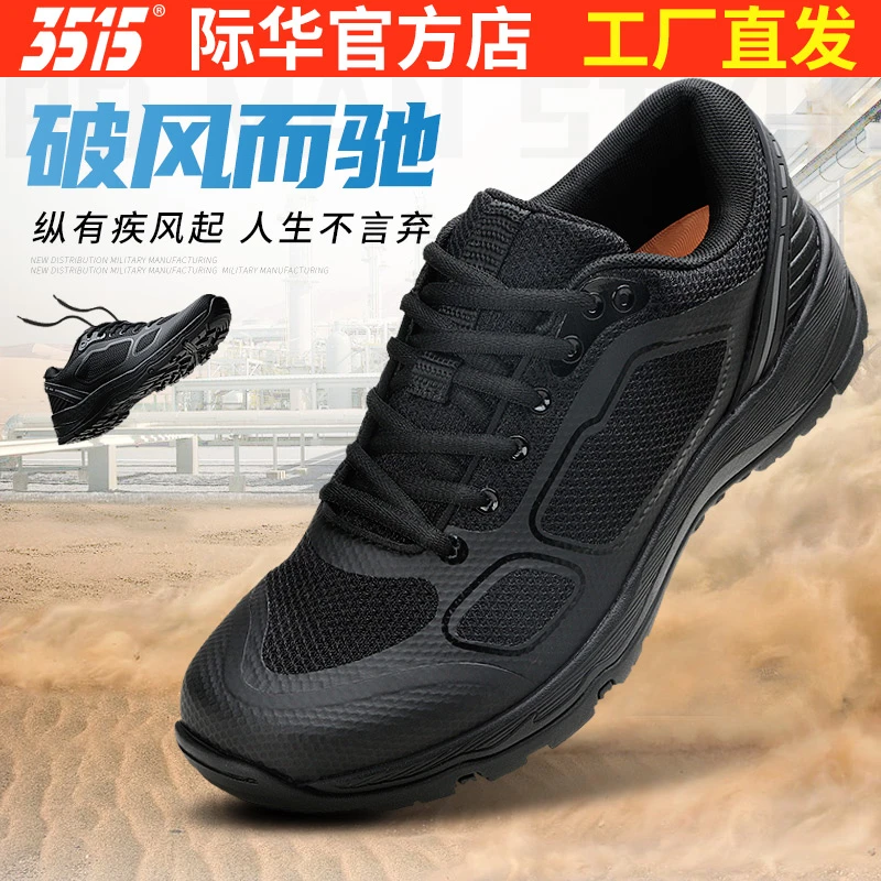 际华3515新式训练鞋男春秋体能训练鞋黑色防滑防刺穿耐磨透气跑鞋