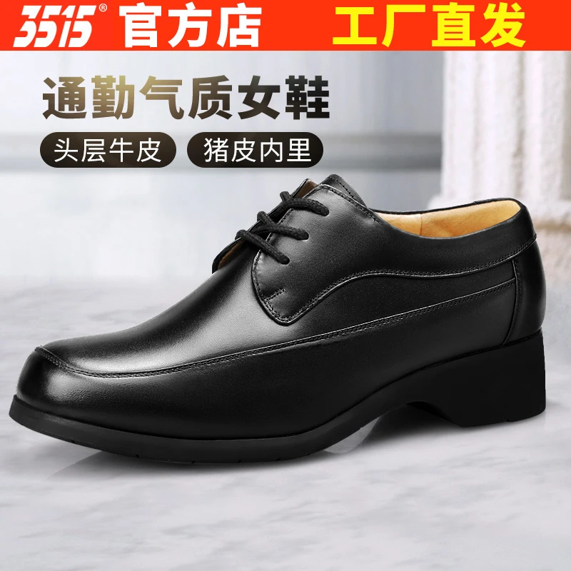 3515强人正装皮鞋女鞋真皮单鞋女春秋季黑色低帮高跟职业通勤鞋子