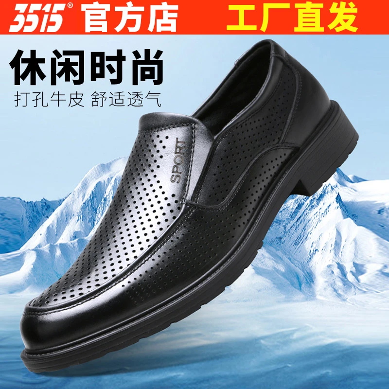 3515强人休闲凉鞋夏季新款透气一脚蹬真皮男镂空中老年商务爸爸鞋