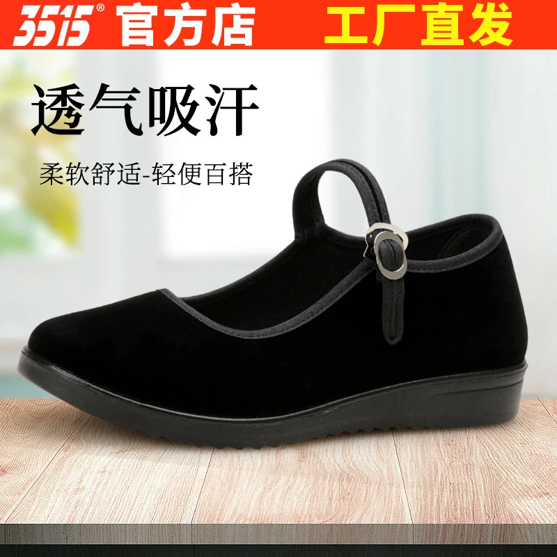 3515强人女单鞋软底平底黑色工作鞋礼仪鞋妈妈鞋舞蹈鞋老北京布鞋