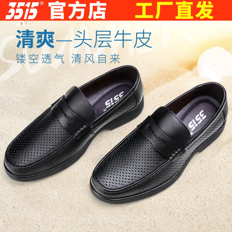 3515强人休闲皮鞋夏季真皮网眼镂空透气男士单鞋商务皮鞋爸爸鞋子