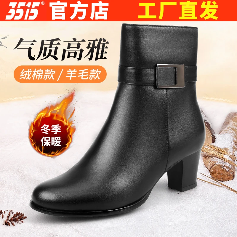 3515强人真皮休闲马丁靴冬季绵羊毛保暖高跟棉皮鞋厚底靴子短靴子