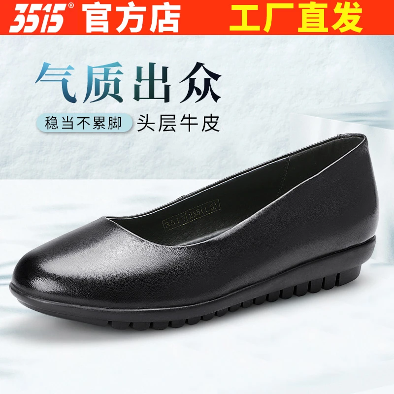 3515强人女商务正装空乘鞋真皮时尚百搭久站不累一脚蹬浅口单皮鞋