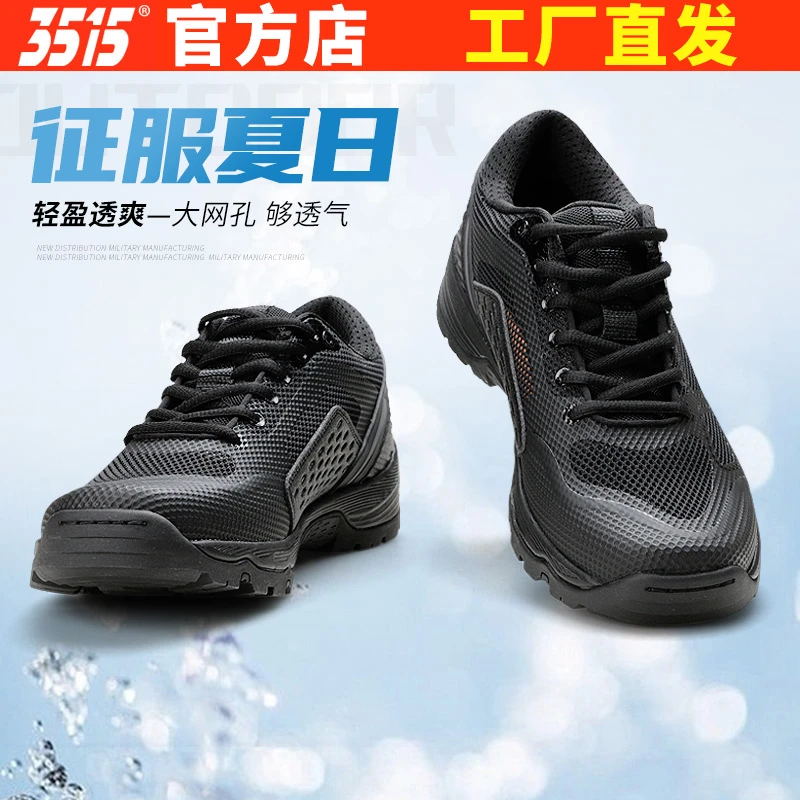 3515强人春秋体能训练鞋夏季镂空透气网眼登山鞋防刺穿跑步运动鞋