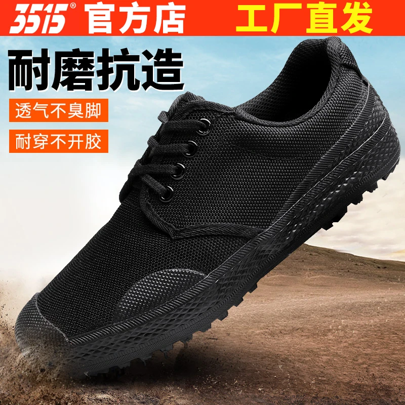 3515解放鞋男士春秋帆布胶鞋工地干活耐磨训练鞋低帮男鞋硫化鞋子
