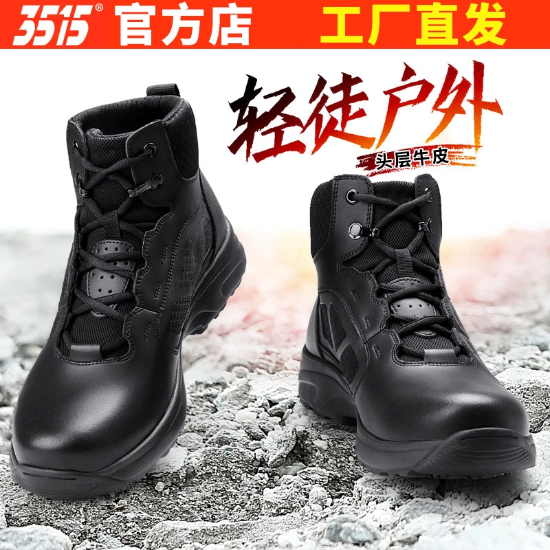 3515强人新式体能训练靴户外耐磨工装靴黑色止滑高帮男休闲运动鞋