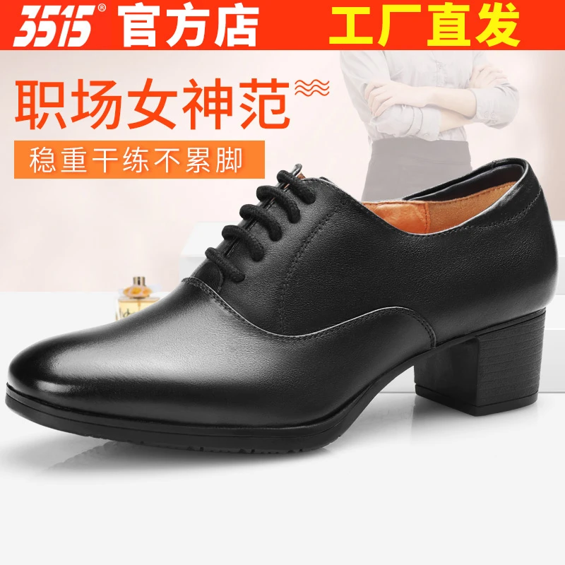 3515强人女鞋春秋真皮透气女鞋工装职业中跟单鞋女士训练皮鞋女鞋