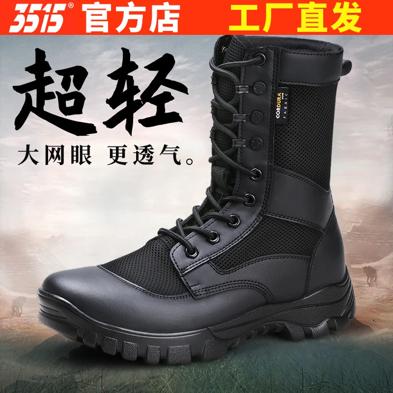 3515强人超轻户外训练靴运动靴男夏季网眼透气高帮工装男靴保安鞋