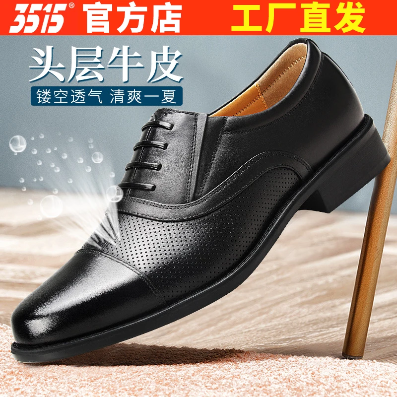 3515【 安欣同款】强人三接头皮鞋男夏季真皮镂空凉鞋商务休闲鞋