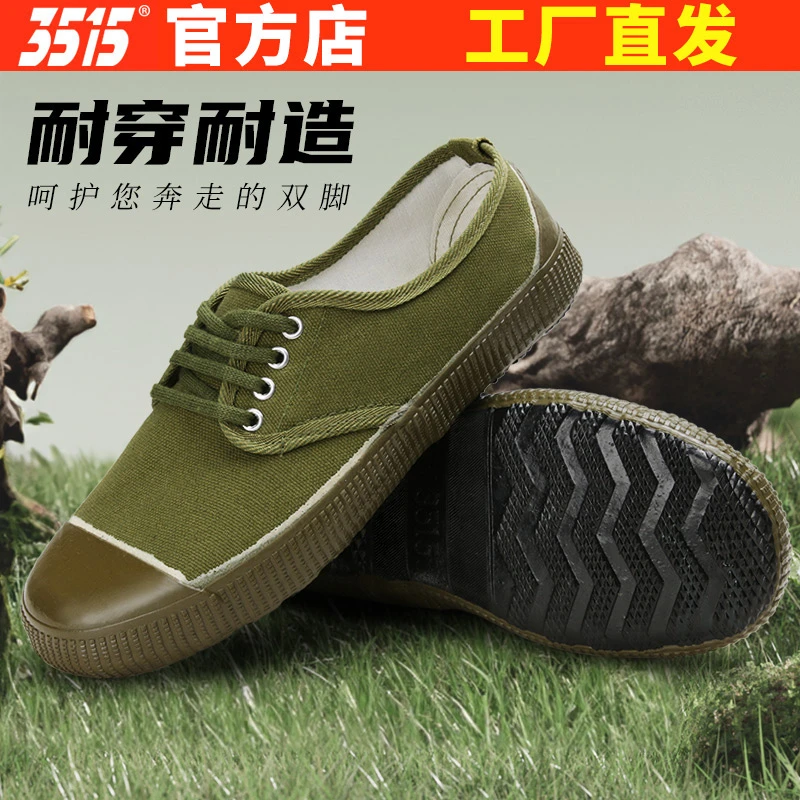 3515强人解放鞋男女黄胶鞋耐磨防滑工地干活鞋劳动鞋户外工作鞋子