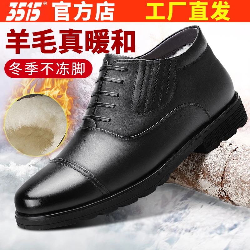 3515强人男士高帮靴冬季商务三接头棉鞋正装真皮皮鞋保暖棉靴加绒