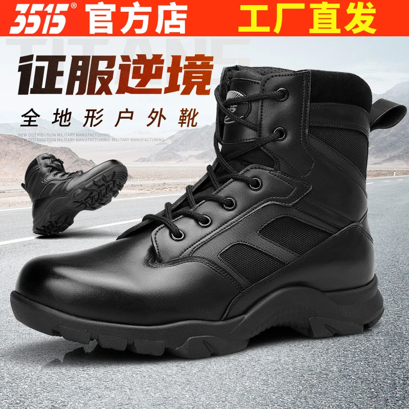 3515强人男士户外靴缓震透气登山靴训练运动靴高筒马丁靴徒步靴
