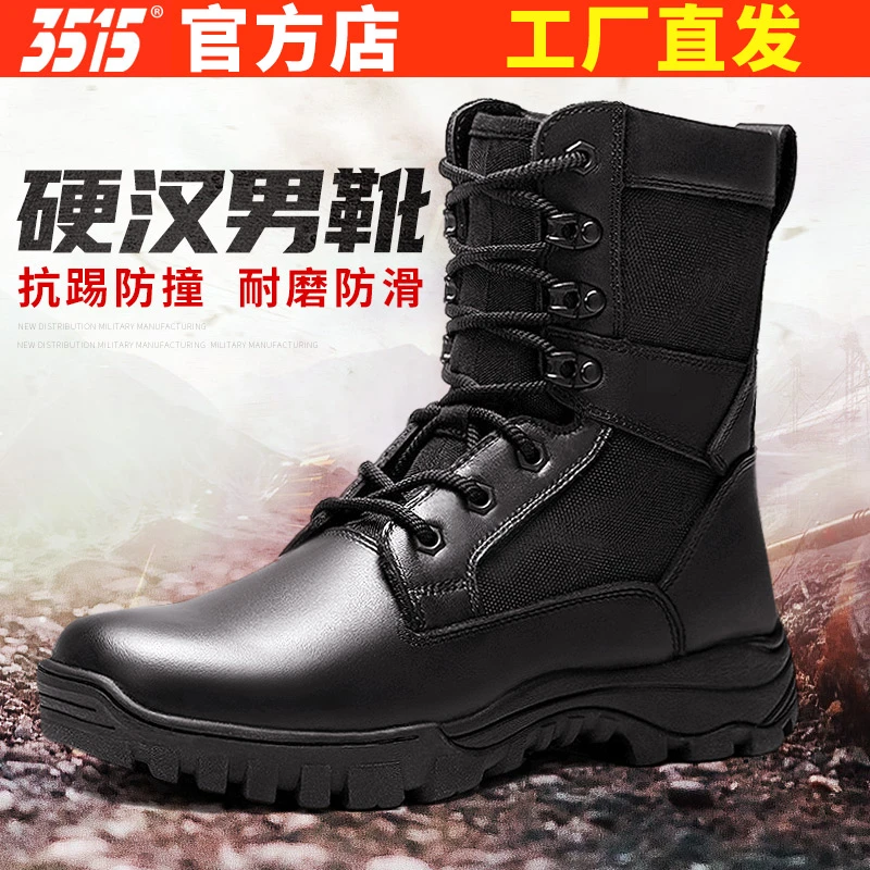 3515强人正品春秋训练鞋男真皮透气登山靴户外保安鞋靴超轻马丁靴