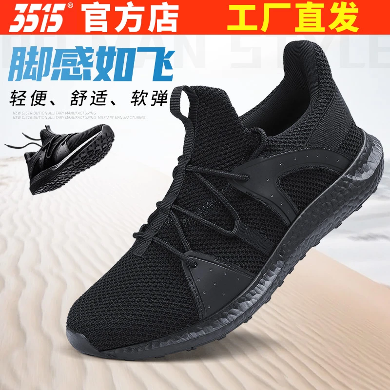 3515强人户外训练鞋耐磨运动鞋男体能鞋新式镂空超轻透气跑步鞋子