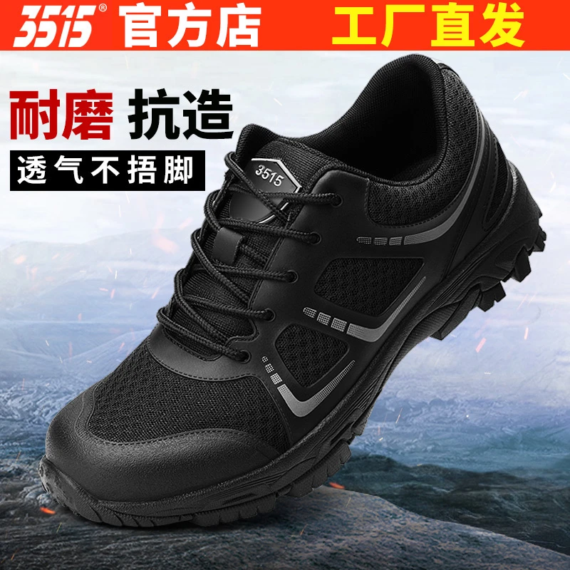 3515强人春夏季镂空网眼训练鞋男户外透气耐磨登山鞋跑步鞋运动鞋