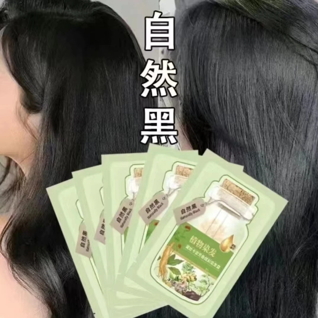 拍1发20】自然黑色独立袋装泡泡染发剂膏盖白发植物自己在家不伤发