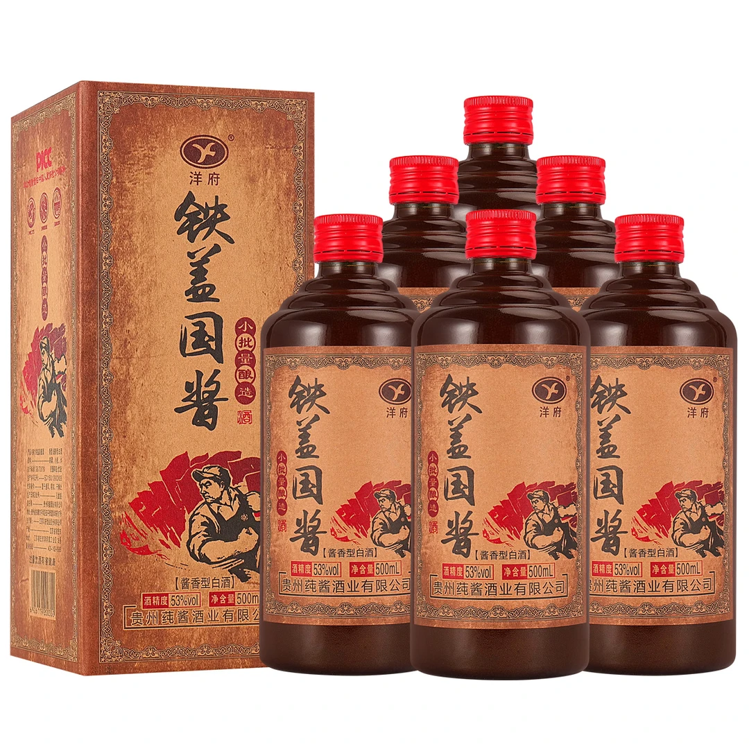 洋府铁盖国酱53度酱香大瓶纯粮食白酒水送礼整箱53%Vol500ml*6瓶