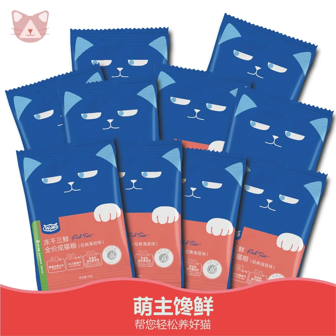 WoWo喔喔冻干三鲜鸡肉海苔高适口性益生元高粗蛋白高鲜肉全价猫粮