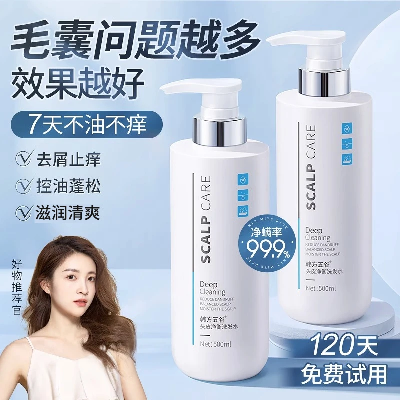 【屈臣好物】二硫化硒洗发水膏去屑止痒抑菌控油蓬松除螨去油柔顺