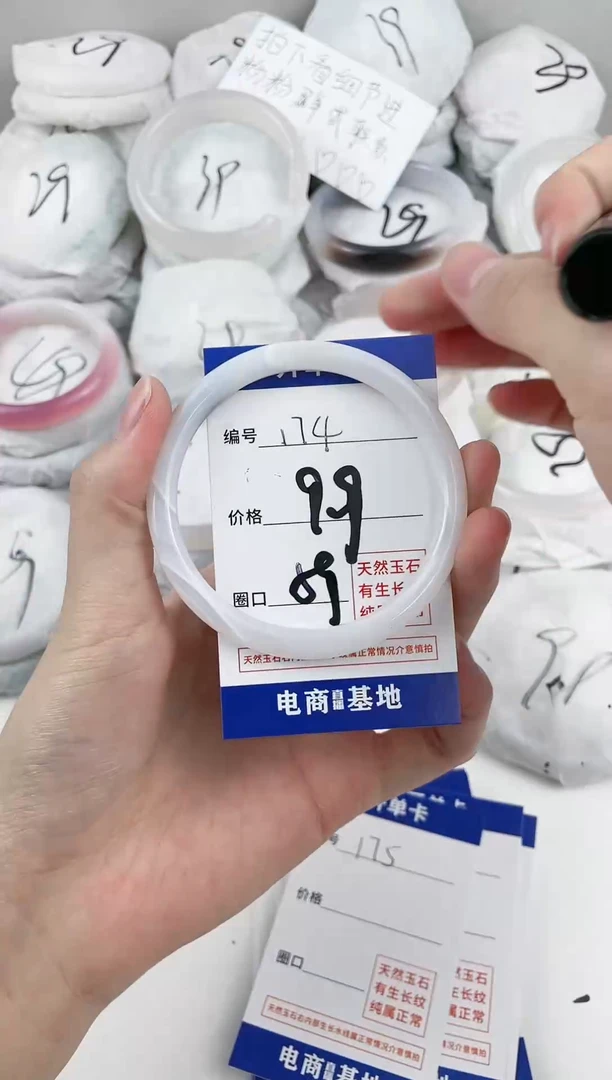【闪购商品】玛瑙/玉髓手镯未镶嵌174