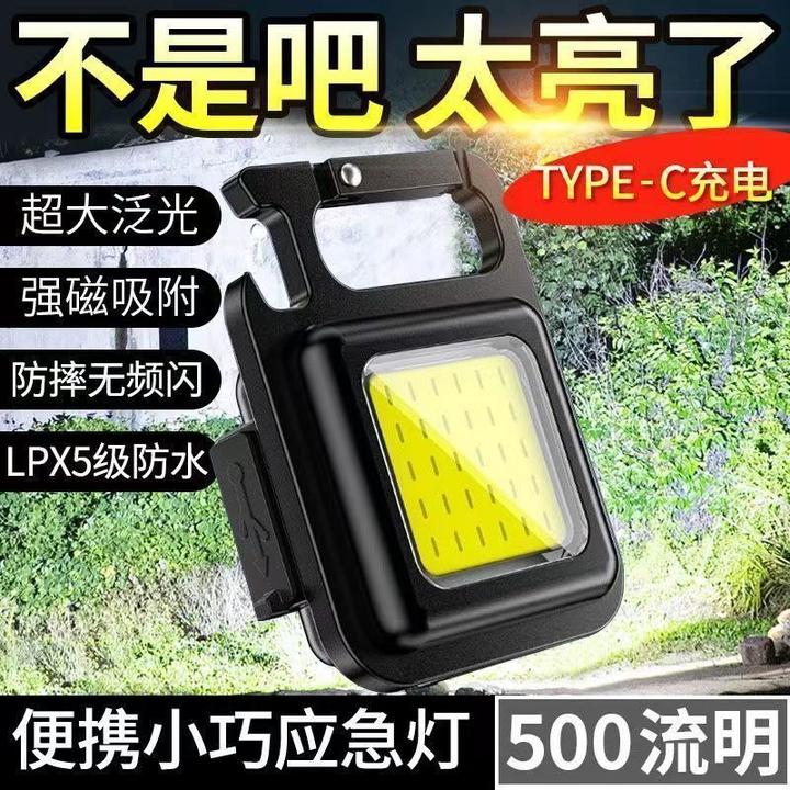 钥匙扣灯强光充电手电筒超亮户外多功能随身小便携led迷你工作灯