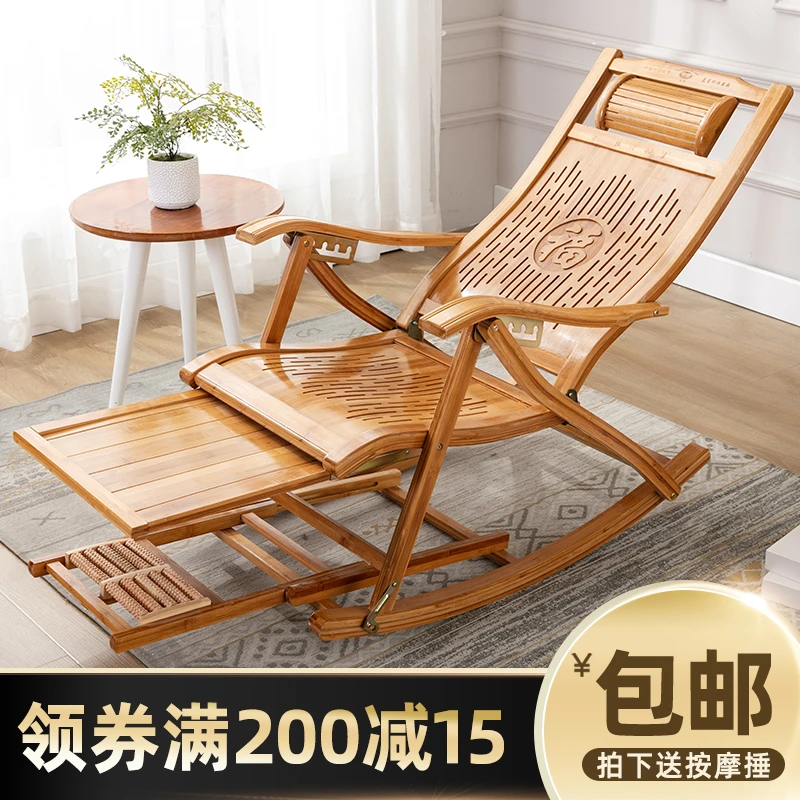 yegaie/元吉瑞松弛感福字送长辈礼物竹躺椅摇椅大人家用摇摇椅