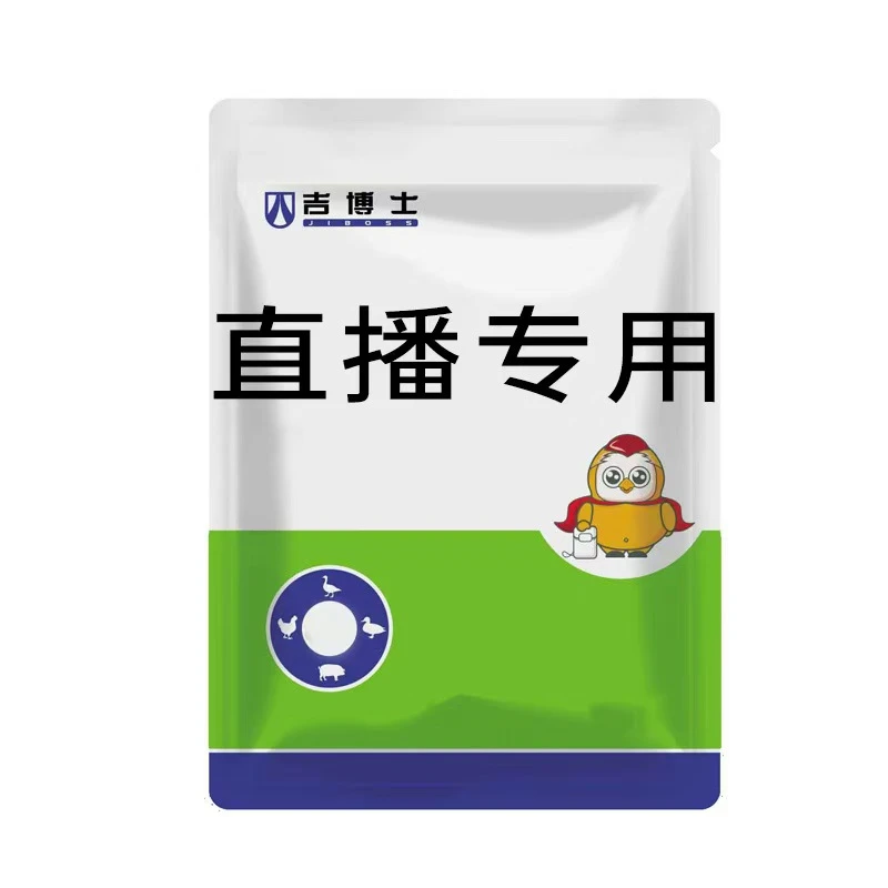 吉博士直播专用链接