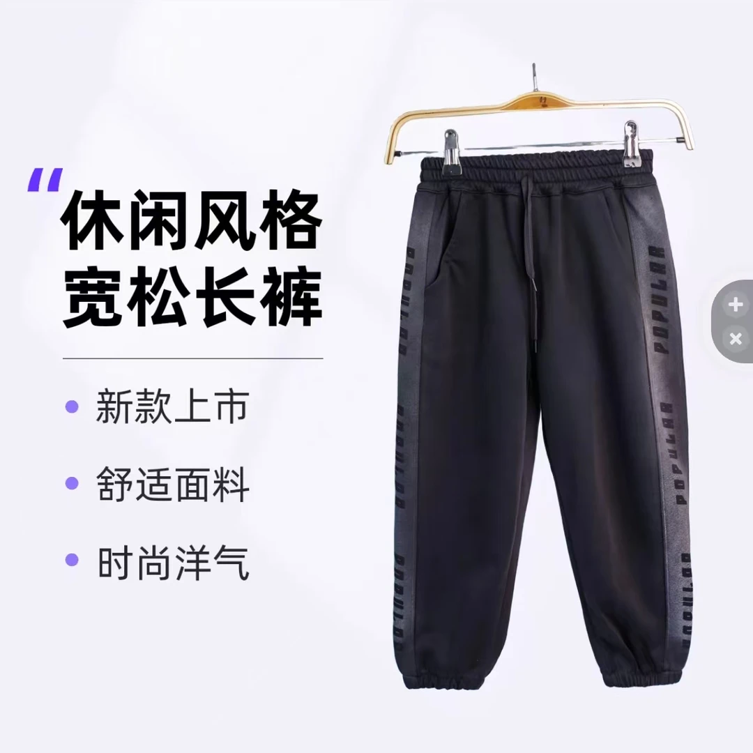 【玲姐推荐卫裤】潮牌青少年男女同款秋款卫裤88560