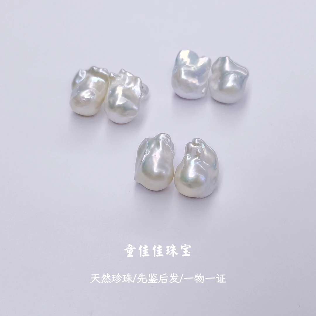 【佳佳自留款】“人鱼姬”巴洛克炫彩耳钉 天然淡水珍珠（多样性发一）