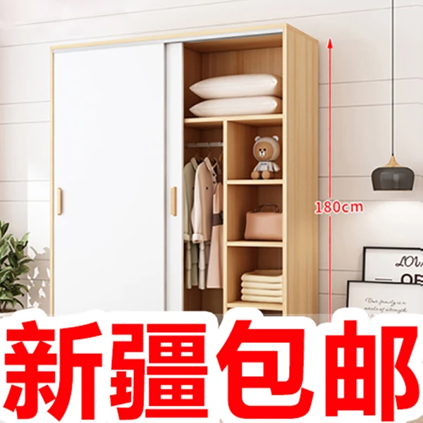 【新疆包邮】简易衣柜卧室简约现代推拉门实木出租房小户型组装家用