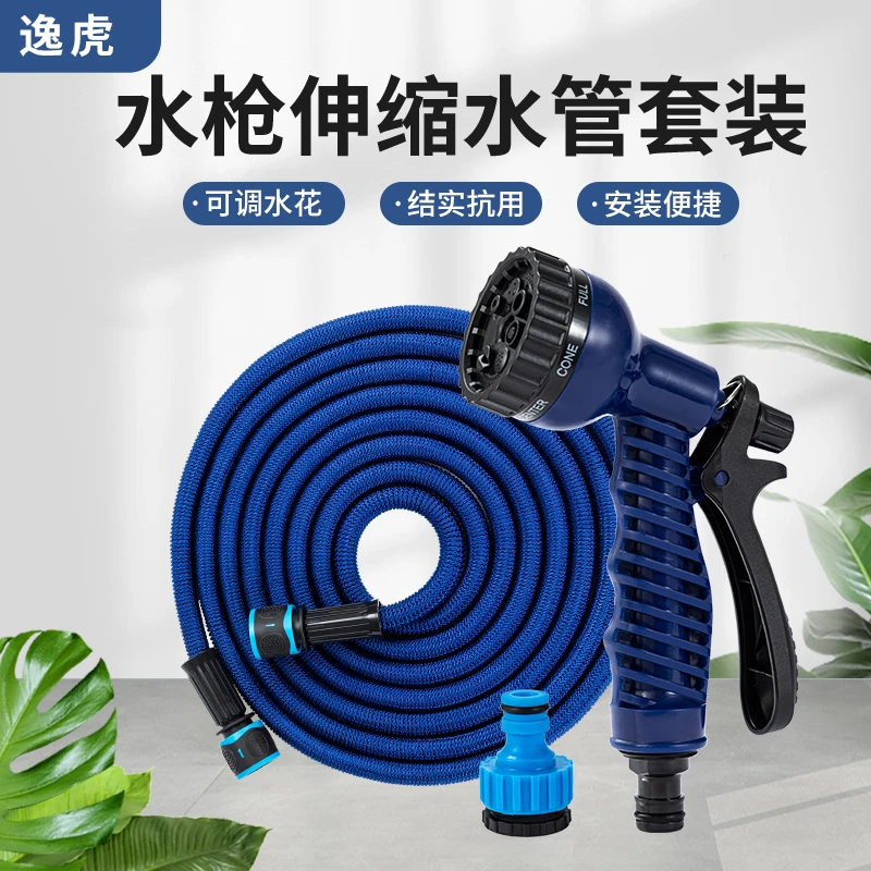 【适配螺纹水龙头】户外伸缩水管多功能水枪高压洗车水枪四季软管