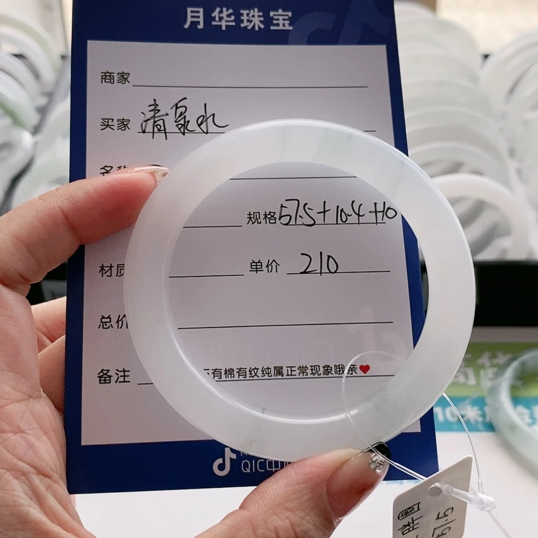 【闪购商品】石英质玉手镯未镶嵌