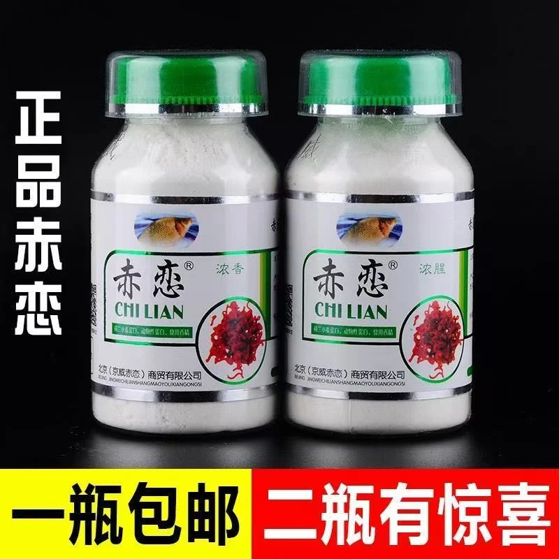 赤恋红虫伴侣黑坑拉饵