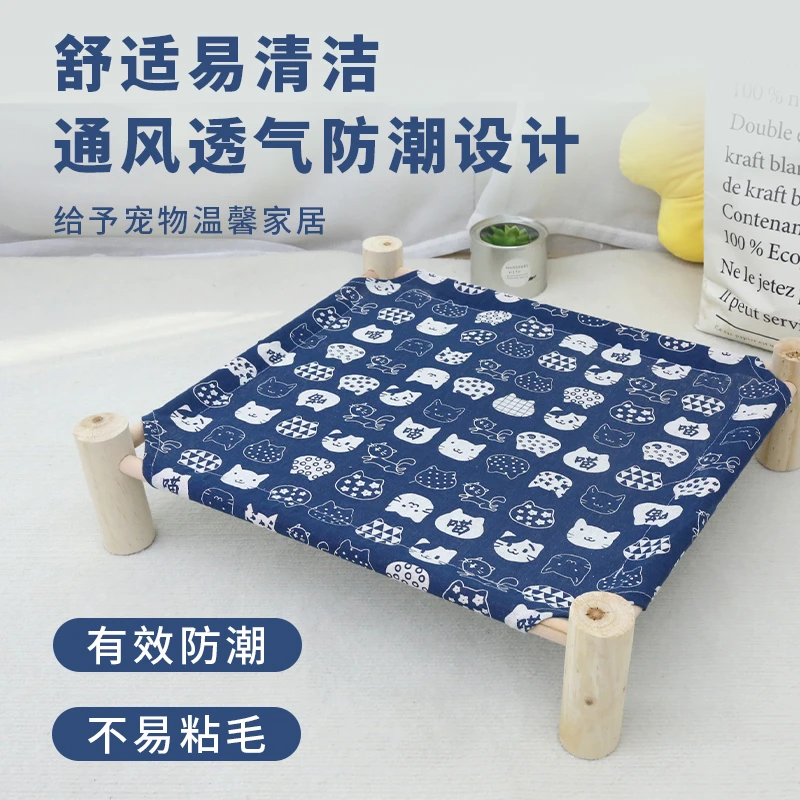 【行军床】猫咪行军床小狗狗悬空离地实木猫床四季通用透气可拆床