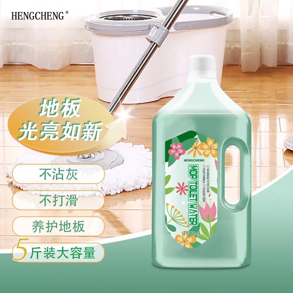 5斤拖地花露水家用高浓度祛味无痕光亮地板