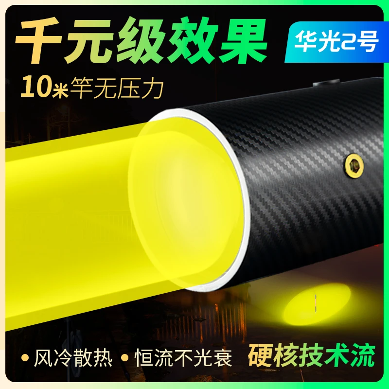 专业级激光炮野钓灯 黑坑激光炮分体式夜钓灯 双色黄光蓝光灯防雨