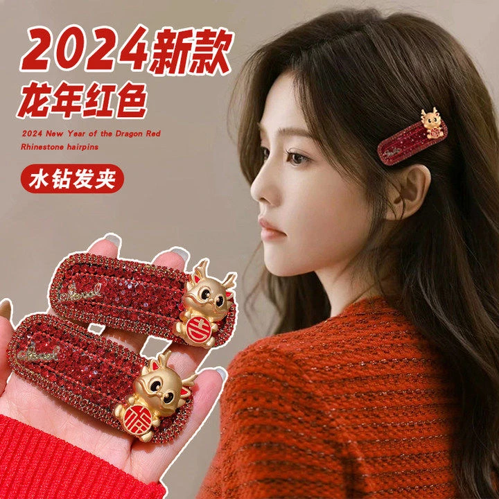高级感龙年红色水钻发夹边夹少女刘海碎发侧边2024新款bb夹子头饰