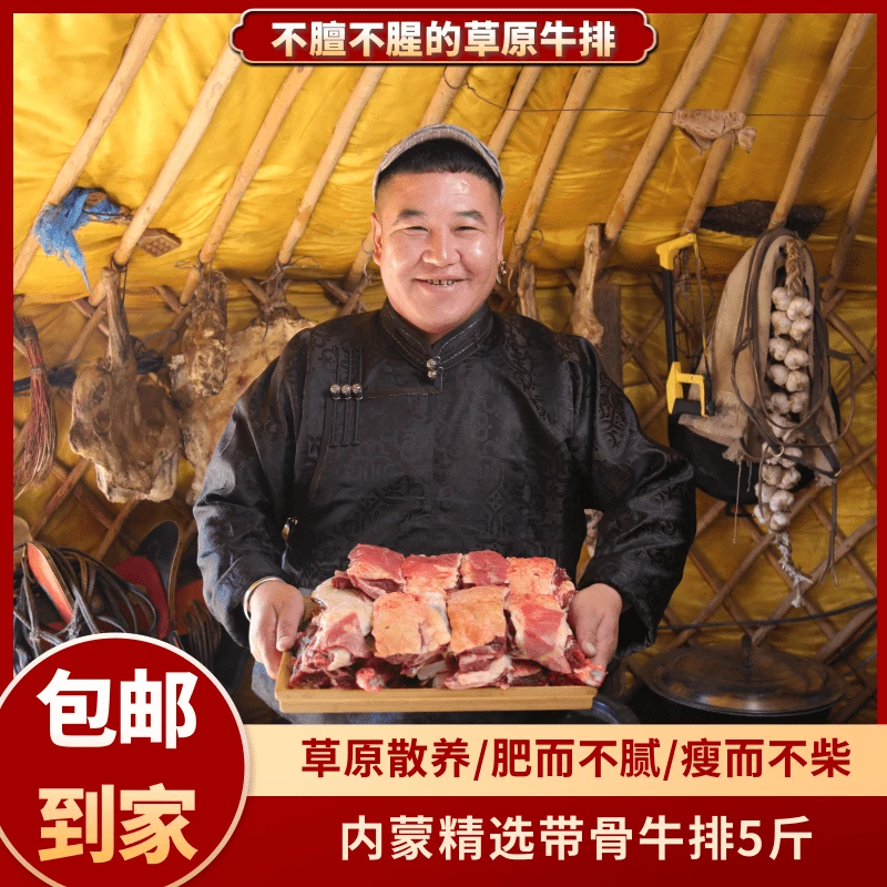 【察八旗推荐】内蒙古草原牛排2500g/袋内蒙古草原牛排不膻不腥
