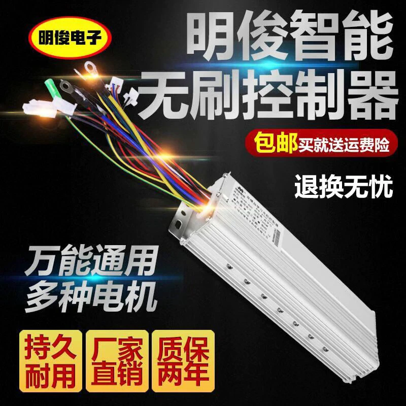电动电瓶车控制器36V48V350W600W800w60伏72V84V500W无刷电机通用