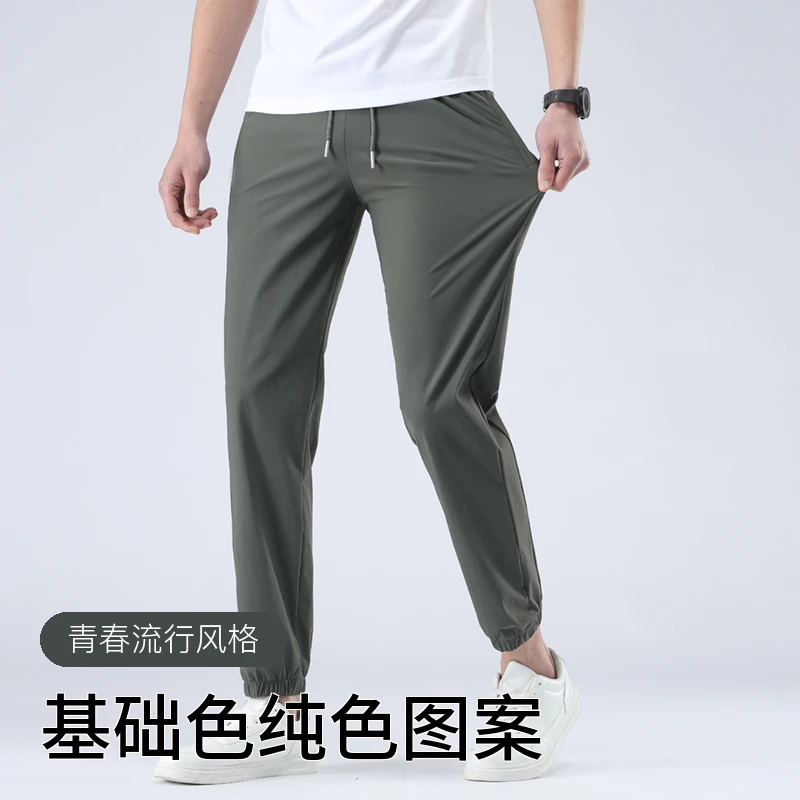 夏季薄款时尚渐变丁达尔风运动弹力束脚口大码透气男款女款冰丝裤