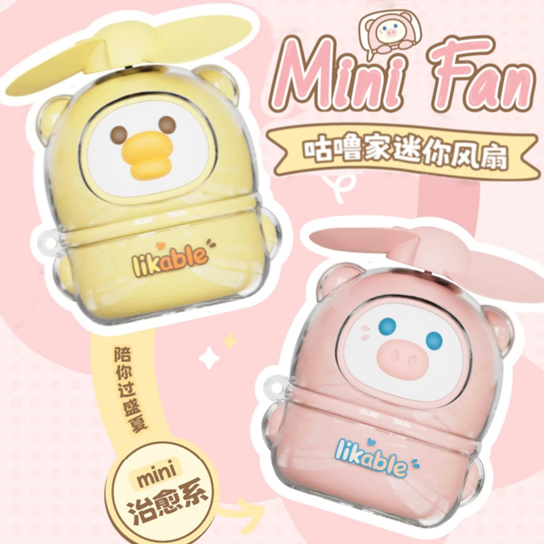 【新品】迷你便携风扇usb女生可爱小型随身静音可充电手持小风扇